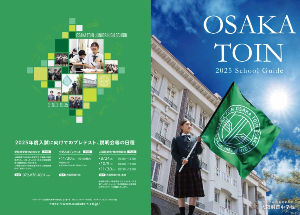 学校案内撮影 中学校