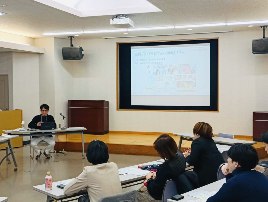 【講演実績】高槻商工会議所 集客・拡販お悩み解決ミーティング 中小企業が「選ばれる存在」になるPR戦略|KP Life 蔵屋憲治