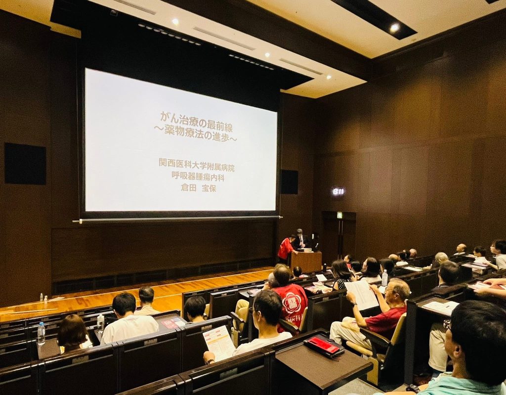 医療デザインサミット2025 についてご紹介_株式会社KP Life 蔵屋憲治