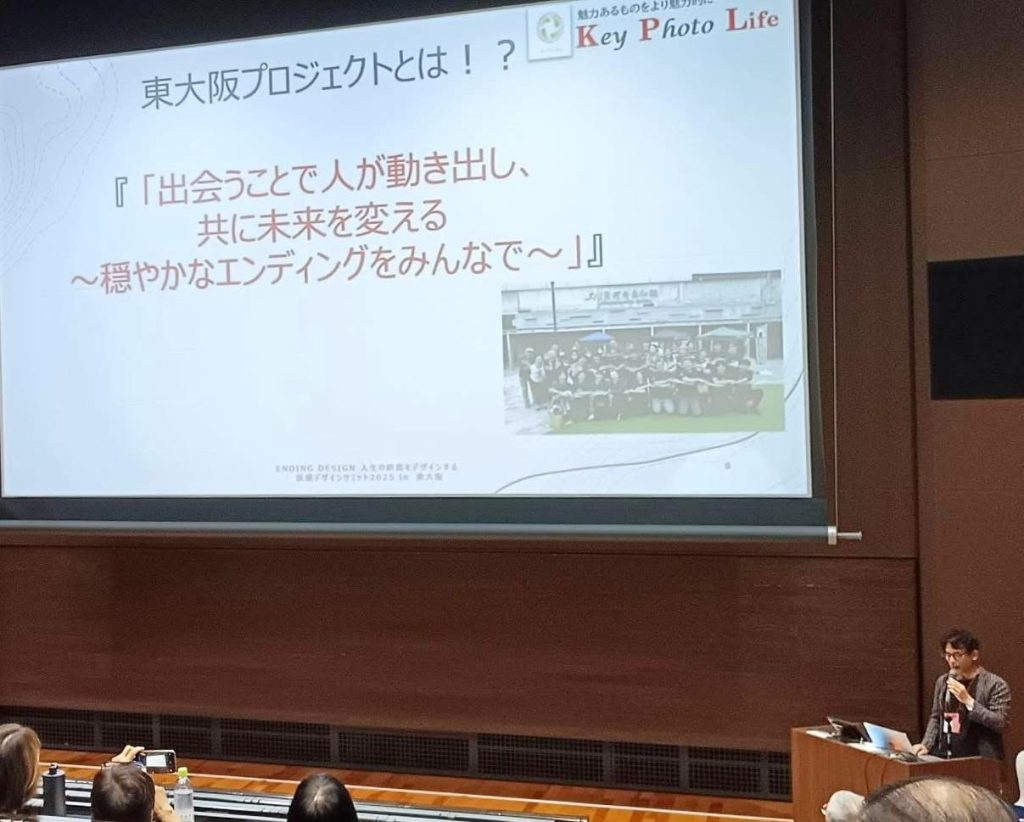 医療デザインサミット2025 についてご紹介_株式会社KP Life 蔵屋憲治